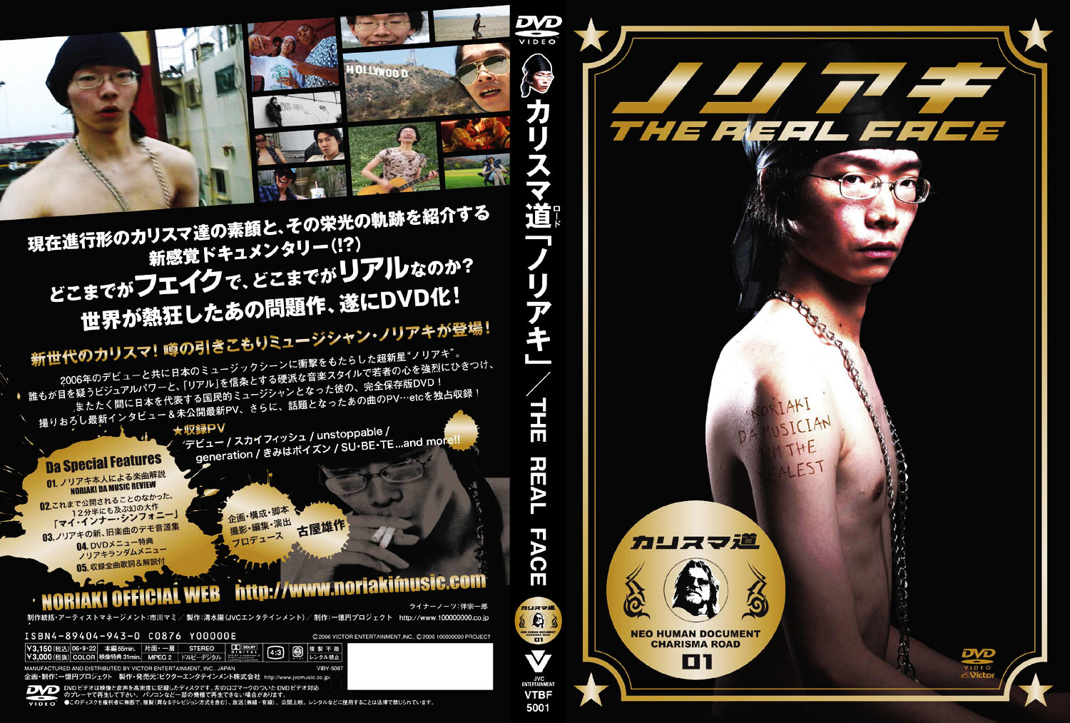 ノリアキ - カリスマロード the real face DVD